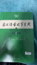 古汉语常用字字典第6版赠中小学文言文学习资源1年使用权 商务印书馆2025年新版中小学生语文文言文常备工具书 可搭购教材教辅新华字典现代汉语词典牛津高阶英语词典作文书成语古代汉语词典 实拍图