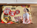 暖宝宝小林制药暖贴32片自发热防寒保暖贴全身贴神器 独家新日期放心囤 实拍图
