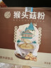 养益君猴头菇粉450g（30袋）益生元猴头菇养胃粉营养早餐代餐粉脾胃养生 实拍图