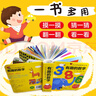 有趣的数字：0-3岁幼儿早教数字认知书启蒙智力开发卡片儿童益智玩具书创意学习节日礼物 实拍图