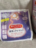 花王（KAO）【老爸抽检】美舒律蒸汽眼罩/热敷贴12片无香 晚安睡眠护眼贴进口 实拍图