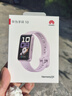 华为（HUAWEI）手环10 标准版 流光紫 智能手环专业睡眠分析情绪健康铝合金机身心率监测运动手环华为手环9升级 实拍图
