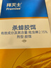 拜灭士德国拜耳蟑螂药杀虫剂杀蟑胶饵家用厨房全窝室内端除蟑螂饵剂 【买1送1】杀蟑胶饵5g 实拍图