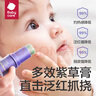 babycare紫草膏婴儿儿童止痒棒清凉神器舒缓止痒便携1分钟舒缓6g/支 实拍图