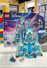 乐高（LEGO）积木拼装迪士尼43244 艾莎冰雪宫殿城堡女孩儿童玩具生日礼物 实拍图