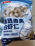 鲜京采 精选41/50南美白虾仁 无冰净重2斤 90-110只 源头直发 实拍图