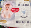 好奇（Huggies）金装云感裤拉拉裤婴儿尿不湿超薄成长裤新生儿宝宝瞬吸干爽学步裤 XL 96片 拉拉裤【12-17kg】 实拍图