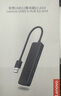 联想（Lenovo）USB分线器3.0接口转换器高速4口拓展器USB扩展坞转接头HUB集线器USB延长线拓展坞适用笔记本台式机 实拍图