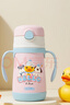 膳魔师（THERMOS）儿童吸管保温杯小黄鸭超轻316L不锈钢把手幼儿园宝学生杯上学TCKC 实拍图