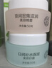 大宝美容日霜50g+晚霜50g套装补水保湿面霜日滋夜养面部护肤品 实拍图