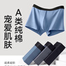 京东京造10A抑菌男式内裤男纯棉平角内裤大码男生四角短裤衩4条XXL 实拍图