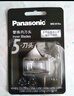 松下（Panasonic）剃须刀内刀头ES9170适用ES-LV9A/LV9C/LV53/LV64/LV74/LM51/LV5A/LV90/94/LM53/LM55/LV5C/CV50/70 国产ES 实拍图