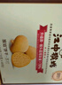 江中猴姑养胃苏打猴头菇饼干礼盒咸味中和胃酸中老年人孕妇休闲零食960g 实拍图
