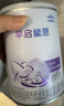 雀巢（nestle）早启能恩 早产低体重婴儿配方奶粉 400g 实拍图