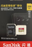 闪迪（SanDisk）256GB TF(MicroSD)内存卡 4K极速金卡A2 V30 U3行车记录仪 运动相机无人机 监控存储卡 读190MB/s 实拍图
