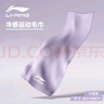 李宁（LI-NING）男女冷感毛巾羽毛球健身运动速干毛巾跑步篮球降温擦汗巾8131灰紫 实拍图