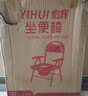 怡辉（YIHUI）坐便椅老年人坐便器家用结实大便携式座椅凳子移动马桶YH-ZB-001 实拍图