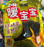 暖宝宝小林制药小林暖脚贴暖足贴鞋垫暖贴加热贴防寒保暖自发热贴20付 实拍图