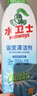 水卫士（水卫仕）浴室清洁剂500g*3瓶卫生间厕所玻璃水瓷砖地板清洗剂 实拍图