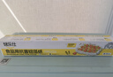 烤乐仕（kaulus）锡纸空气炸锅专用30米*宽30cm2盒烤箱烧烤专用防油加厚锡箔铝箔纸 实拍图
