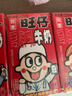 旺旺 旺仔牛奶125ml*24盒 儿童营养早餐奶原味  礼盒装 送礼佳品 实拍图