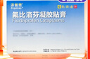 原研进口 泽普思 氟比洛芬凝胶贴膏40mg*6贴 （5盒装）泰德制药 实拍图