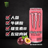 可口可乐魔爪 monster能量型维生素饮料牛磺酸补充抗疲劳整箱进口 粉魔爪百香果番石榴330ml*12 实拍图