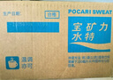 宝矿力水特电解质水功能性运动饮料500ml*30瓶 整箱装 双十一 实拍图