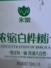 永富高倍浓缩白桦树汁原液50ml*8瓶 大兴安岭特产100%天然不加一滴水 实拍图