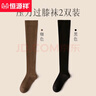 恒源祥【7A抗菌】女士袜子女纯棉过膝袜防臭吸湿jk长筒百搭高筒袜2双装 实拍图