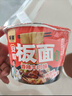 板皇卤香香辣牛肉板面冲泡即食宽面桶装方便面整箱泡面牛肉面速食 香辣牛肉味 2桶 实拍图