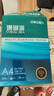 得力（deli）珊瑚海A4打印纸 70g500张单包复印纸 双面草稿纸 打印作业 书写绘画7362【销冠系列】 实拍图