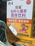 衍生七星茶清清宝山楂鸡内金甘草饮料 奶粉伴侣 香港著名品牌 200g 实拍图