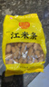 稻香村DXC 特色糕点 休闲点心 零食饼干 江米条400g 实拍图