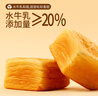 三只松鼠无蔗糖水牛乳千层吐司1.05kg 高钙早餐面包手撕代餐饱腹零食点心 实拍图