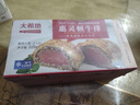 大希地黑松露惠灵顿牛排原切菲力牛排冷冻 320g 牛肉生鲜 实拍图