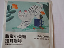 瑞幸咖啡挂耳咖啡2风味混合装10g*20袋手冲滤泡挂耳0蔗糖黑咖啡粉运动健身 实拍图