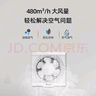 艾美特（AIRMATE）XF2060H换气扇窗式排气扇厨房油烟排风扇卫生间低噪墙用抽风机 实拍图