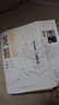 （全彩精装）龙头掘金：1寻龙是一门技术活  蒋志炜著构建短线稳定盈利体系 龙头掘金创始人蒋志炜带您发掘龙头宝藏周期龙头股战法 晒单实拍图