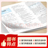 2025秋53全优卷 53天天练同步试卷 新题型版 小学语文 五年级上册 RJ 人教版 实拍图