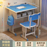 下一章儿童学习桌可升降小学生家用书桌写字桌椅套装写作业专用课桌桌子 校园同款加粗加厚桌椅-蓝色 实拍图