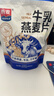西麦牛乳燕麦片420g即食牛奶麦片冲饮谷物营养早餐代餐独立包装 实拍图
