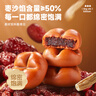 比比赞（BIBIZAN）黄芪党参枣沙饼250g休闲零食品独立包装饼干蛋糕点心早餐 实拍图