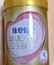 飞鹤臻爱倍护（超级飞帆）幼儿配方奶粉3段 3段 -臻爱倍护 300g 实拍图