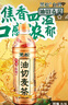 黑松台湾黑松油切麦茶500ML麦仔茶低糖0脂肪大麦茶整箱装植物饮料 油切麦茶500ML【8瓶】 实拍图