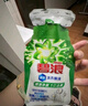 碧浪除菌洗衣原液夏日海风50g*4袋试用装旅行装 1次去黄 7天抑味 实拍图