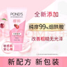 旁氏（POND'S）樱粹粉润焕亮洁面乳150g烟酰胺洗面奶男女去角质 实拍图