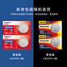 松下（Panasonic）CR2430进口纽扣电池电子3V适用汽车钥匙遥控器CR2430 简装2粒 实拍图