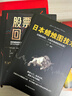 全3册  日本蜡烛图技术+股票大作手回忆录+股票大作手操盘法 从零开始学炒股股市k线图新解新手入门财富自由个人投资理财操盘手法全集 实拍图
