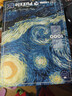 古部成人拼图1000片星夜星空世界名画成年拼图家居装饰生日礼物礼品 实拍图